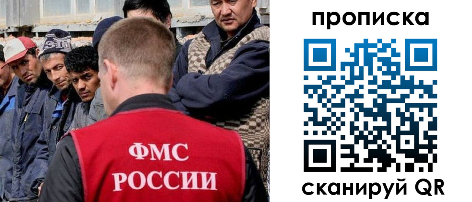 миграционный учет в Гае