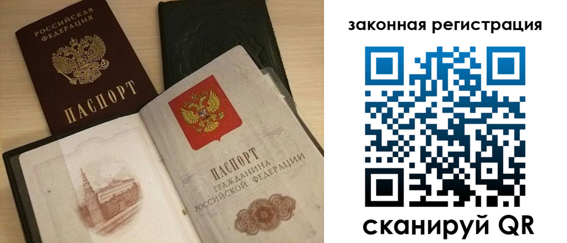 временная регистрация для всех в Гае