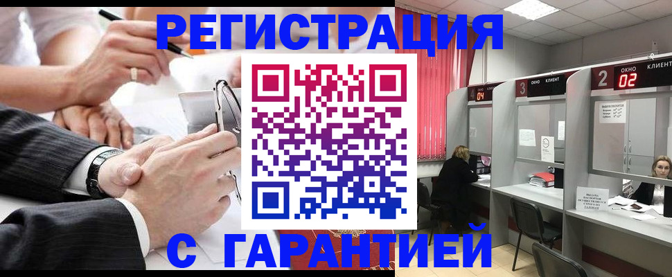 купить прописку в Гае