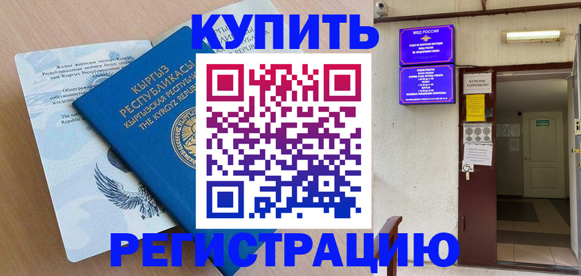 регистрация для дет. сада в Гае