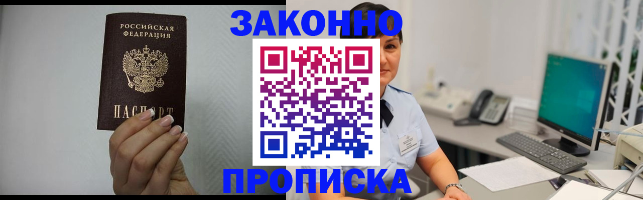 временная регистрация поиск в Гае