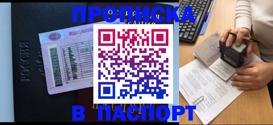 пропишу в квартире в Гае