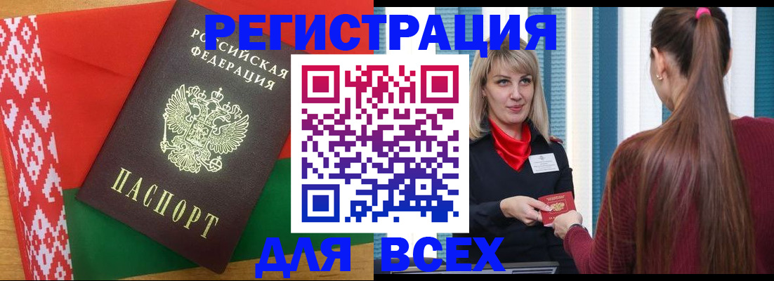 временная регистрация собственник в Гае